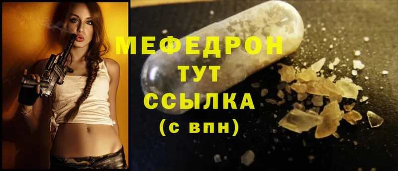 Меф mephedrone  hydra рабочий сайт  Краснокамск 